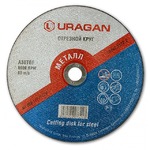 Круг отрезной п/металлу "URAGAN" 125х2,5х22    908-11111-