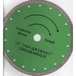 Диск алмазный УКР Диамант Сегмент 230х22,2 мм    И00001156