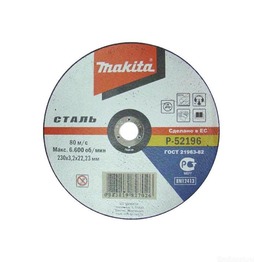     Makita P-52233 230x22.2x2